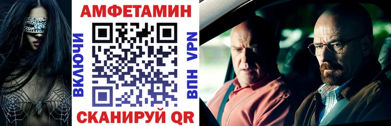 АМФ Розовый Купить где Новокубанск
