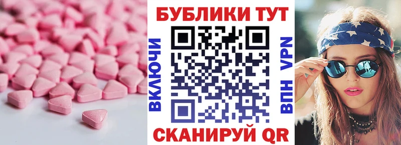 Купить закладки  Новокубанск  Ecstasy таблы 