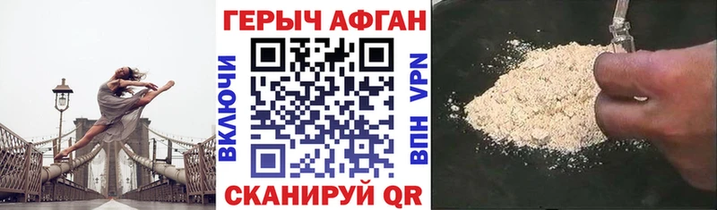 Купить закладки  Новокубанск  ГЕРОИН VHQ 