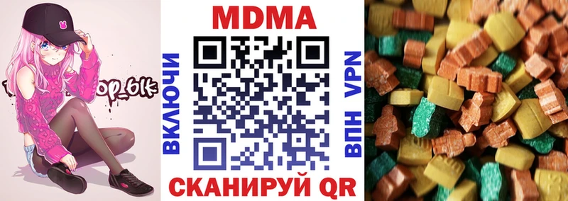 МДМА VHQ  Купить закладки  Новокубанск 