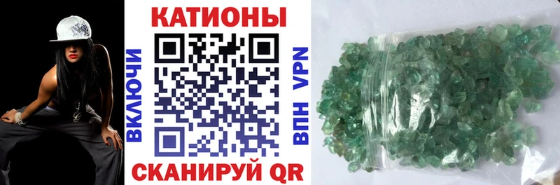 МЕФ кристаллы  Купить где  Новокубанск 